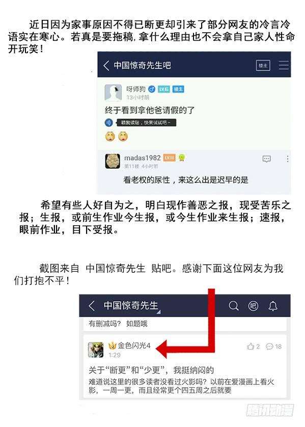 中国惊奇先生（神鬼七杀令）386 同甘共苦
