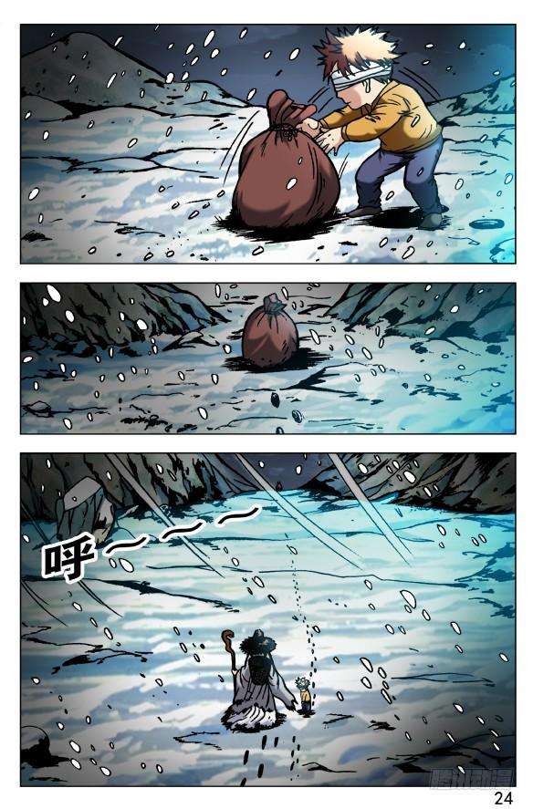 中国惊奇先生（神鬼七杀令）387 结识新朋友