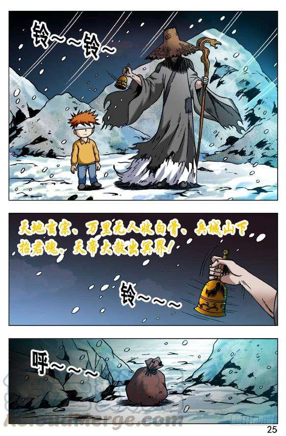 中国惊奇先生（神鬼七杀令）388 重见天日