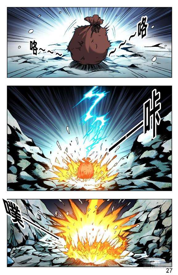 中国惊奇先生（神鬼七杀令）388 重见天日