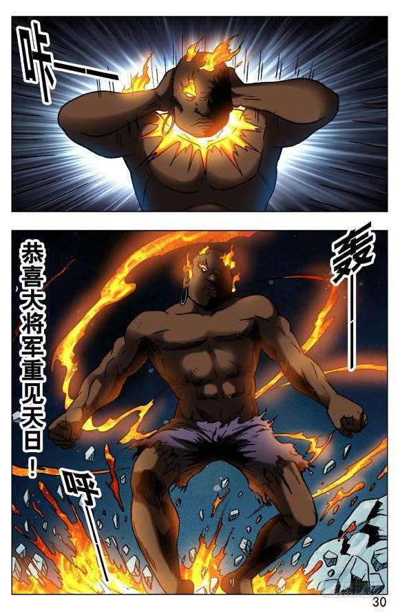 中国惊奇先生（神鬼七杀令）388 重见天日