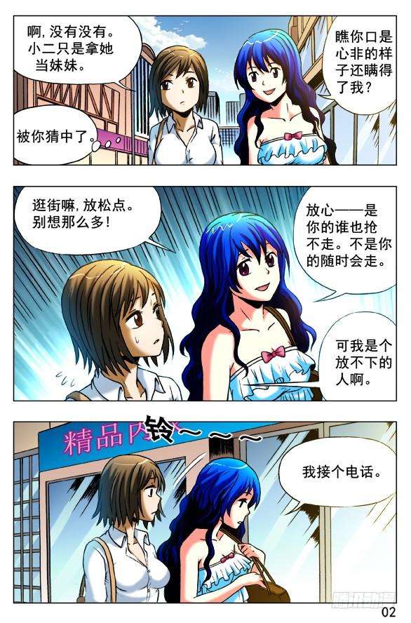 中国惊奇先生（神鬼七杀令）388 重见天日