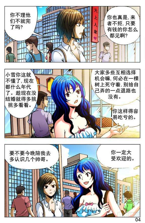 中国惊奇先生（神鬼七杀令）389 失窃