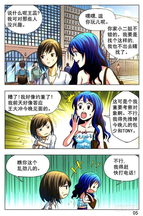 中国惊奇先生（神鬼七杀令）389 失窃