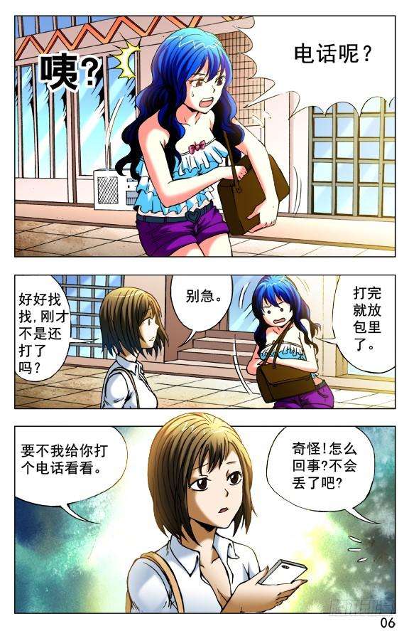 中国惊奇先生（神鬼七杀令）389 失窃