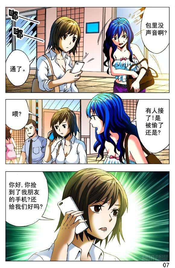 中国惊奇先生（神鬼七杀令）389 失窃