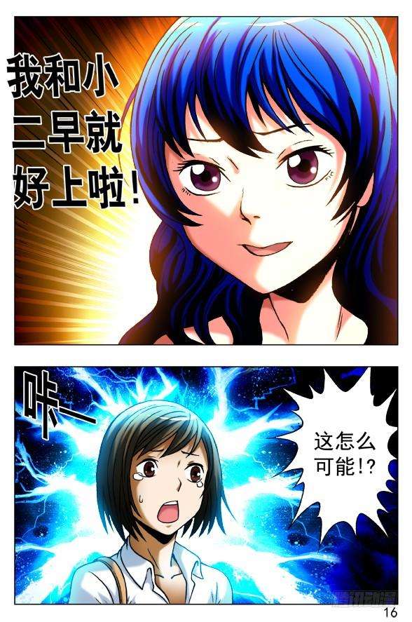 中国惊奇先生（神鬼七杀令）390 一不做二不休