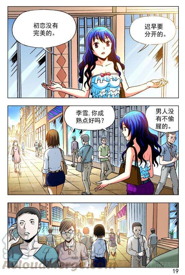 中国惊奇先生（神鬼七杀令）391 找个好工作