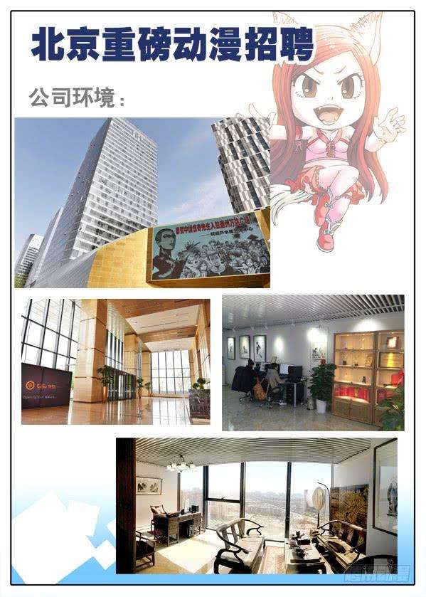 中国惊奇先生（神鬼七杀令）391 找个好工作