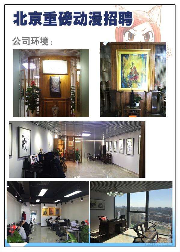 中国惊奇先生（神鬼七杀令）391 找个好工作