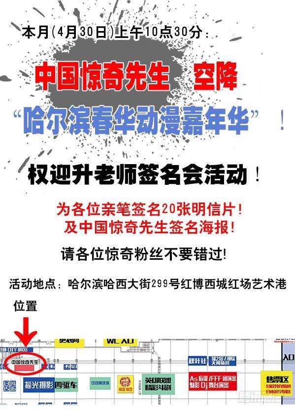 中国惊奇先生（神鬼七杀令）391 找个好工作