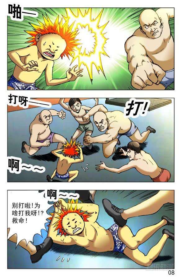 中国惊奇先生（神鬼七杀令）393 培训课