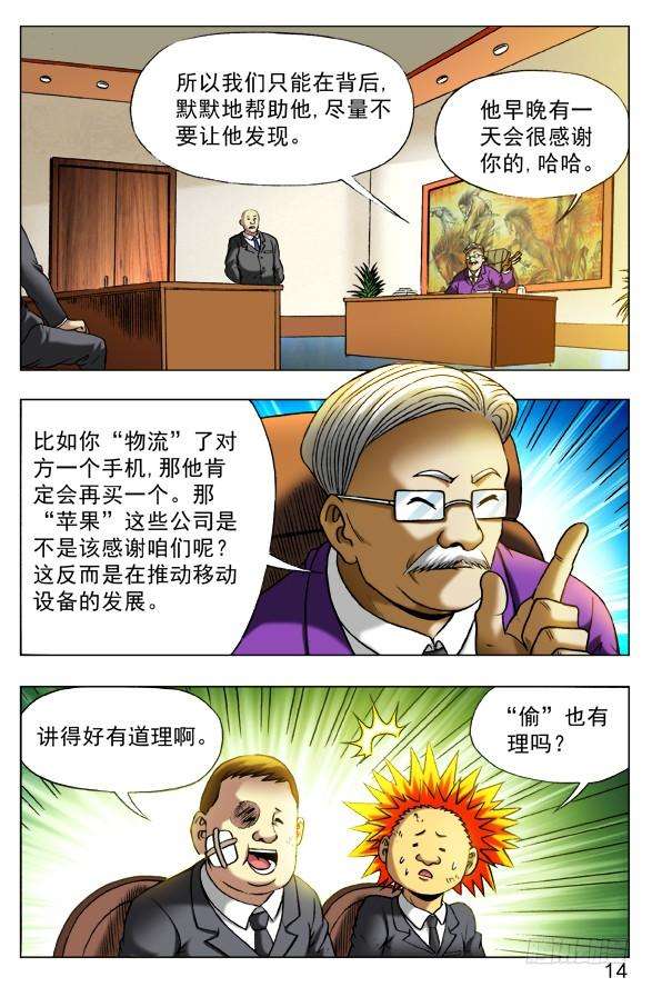 中国惊奇先生（神鬼七杀令）394 手游、移动、物流