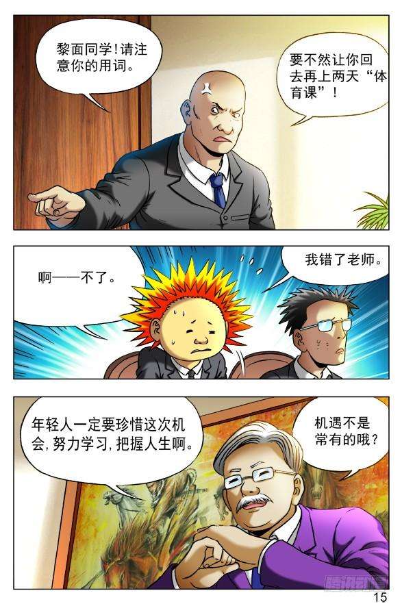 中国惊奇先生（神鬼七杀令）394 手游、移动、物流