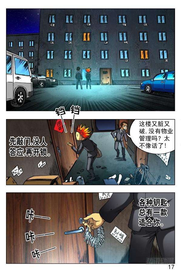 中国惊奇先生（神鬼七杀令）394 手游、移动、物流