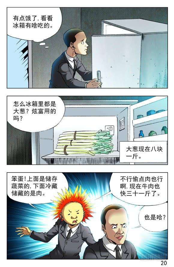 中国惊奇先生（神鬼七杀令）394 手游、移动、物流