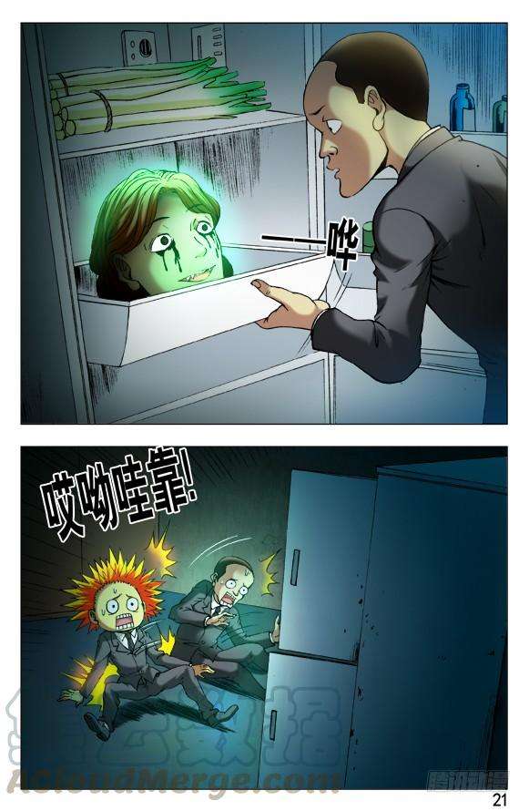 中国惊奇先生（神鬼七杀令）395 老大爷