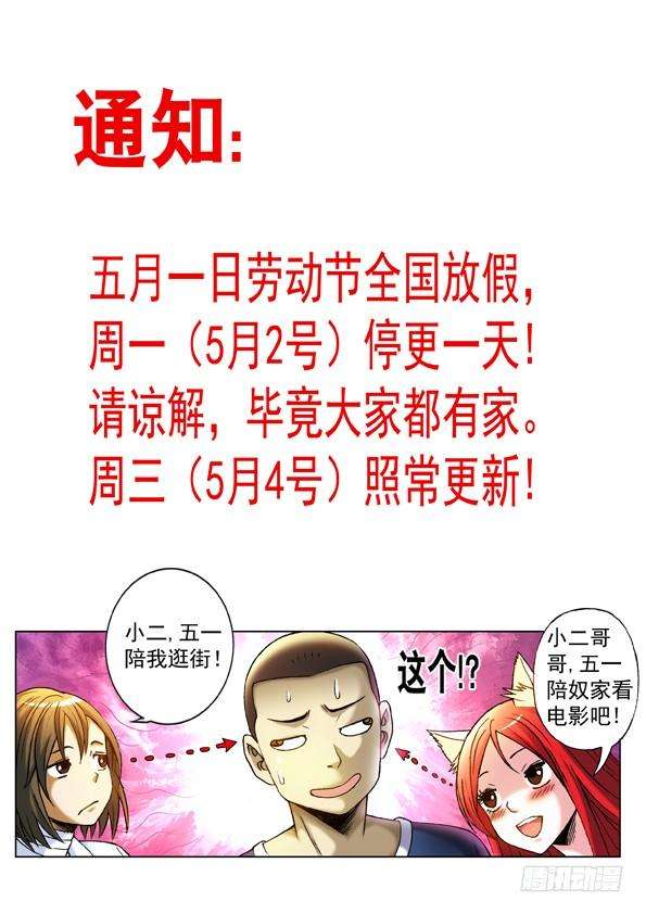 中国惊奇先生（神鬼七杀令）395 老大爷