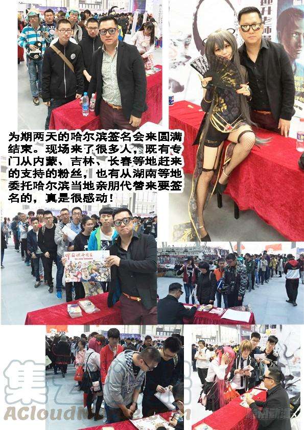 中国惊奇先生（神鬼七杀令）396 抬箱子