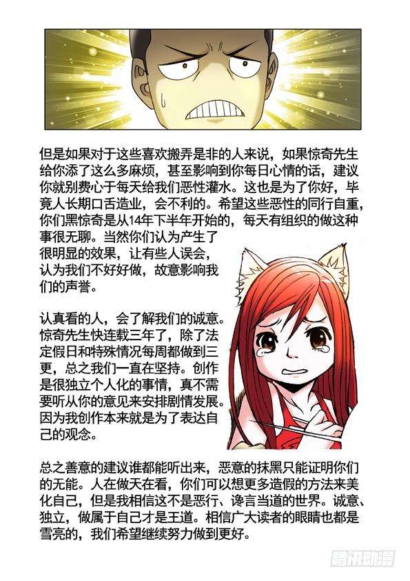 中国惊奇先生（神鬼七杀令）396 抬箱子