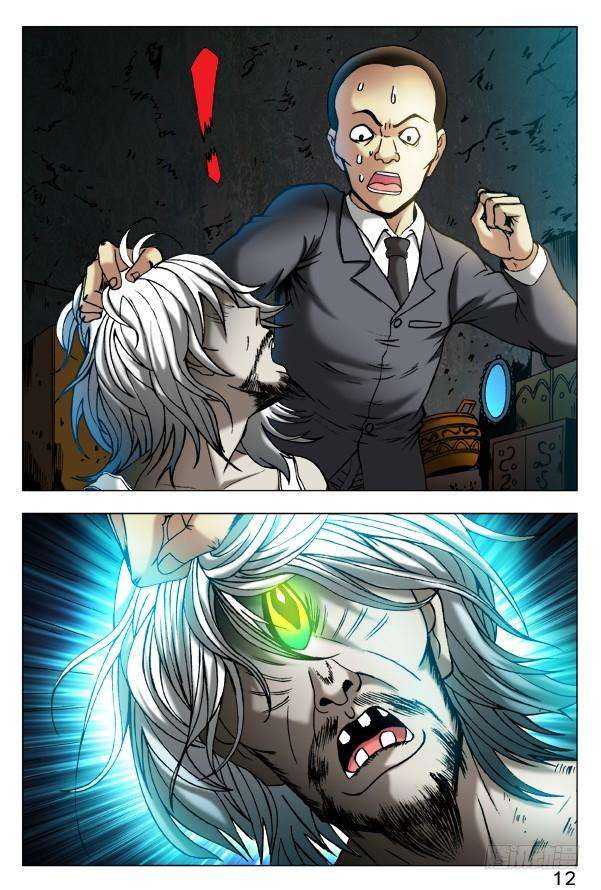 中国惊奇先生（神鬼七杀令）397 一只眼