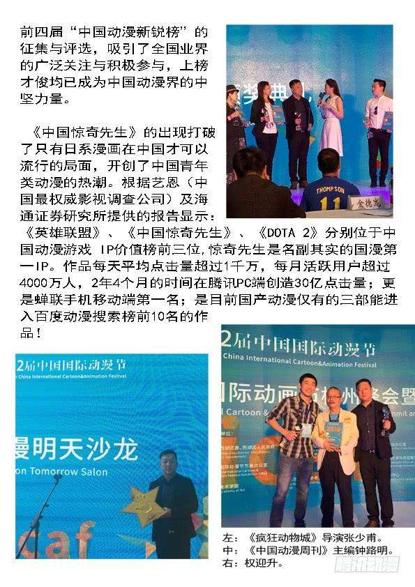 中国惊奇先生（神鬼七杀令）397 一只眼