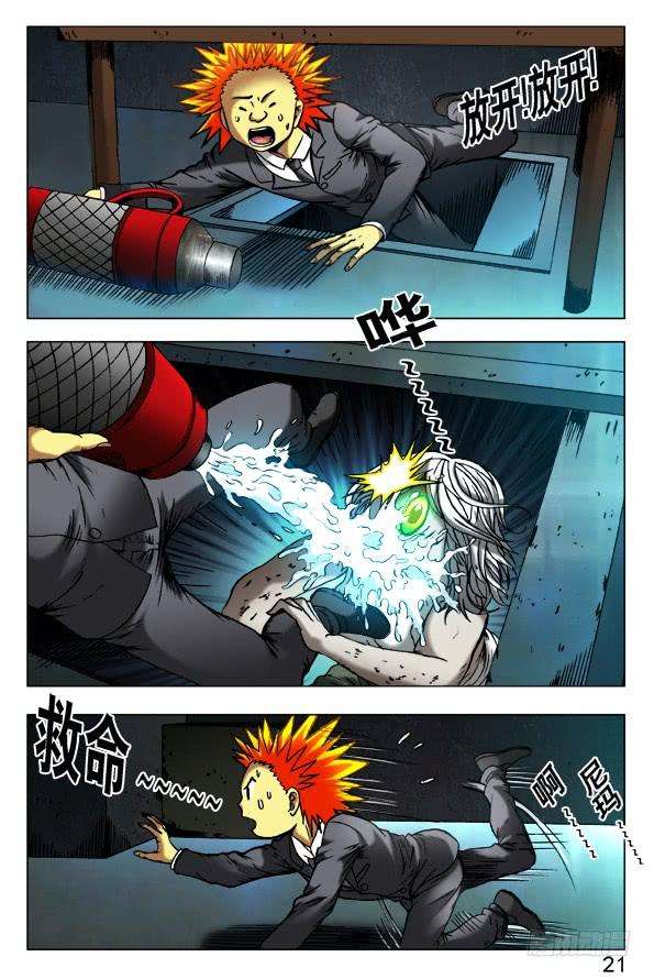 中国惊奇先生（神鬼七杀令）398 前后夹击