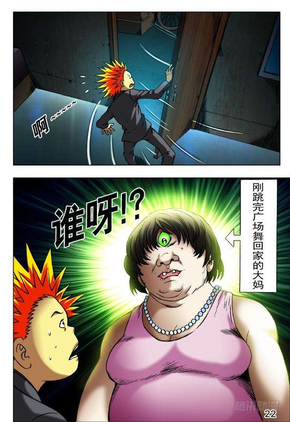 中国惊奇先生（神鬼七杀令）398 前后夹击