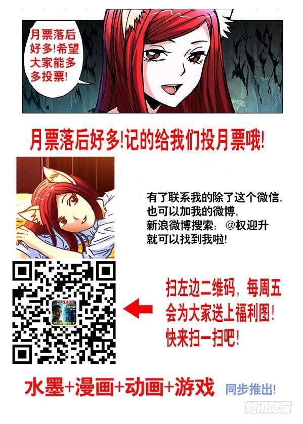 中国惊奇先生（神鬼七杀令）401 幸灾乐祸