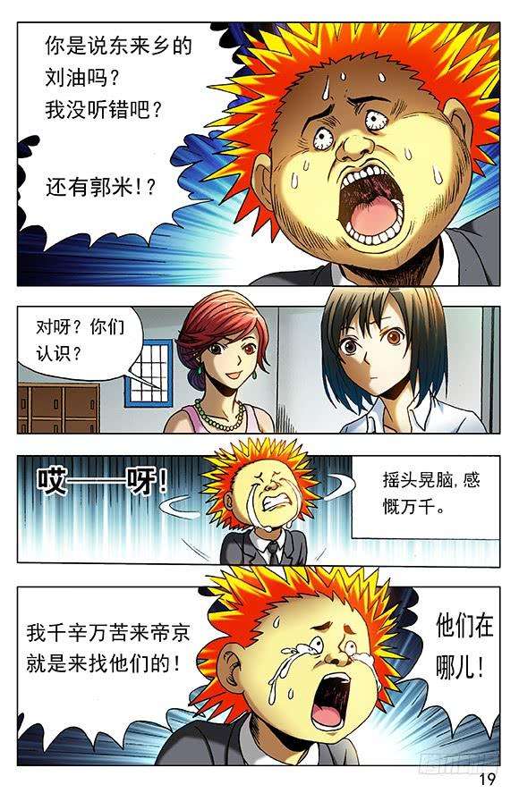 中国惊奇先生（神鬼七杀令）402 直奔现场