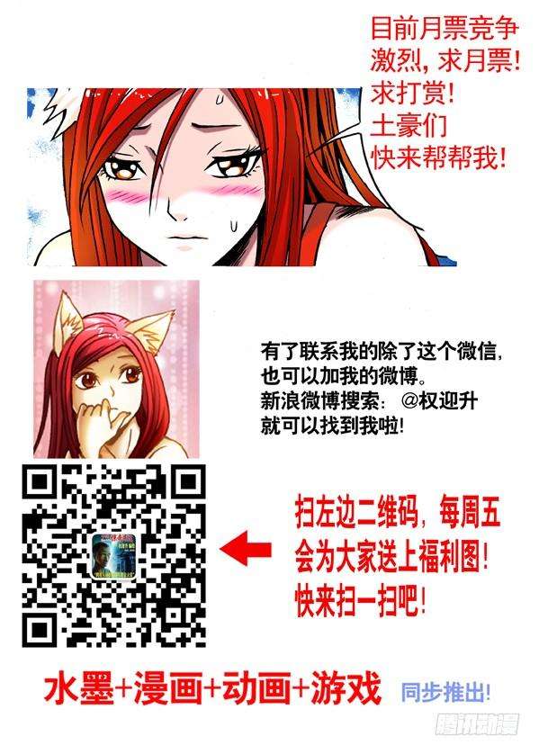 中国惊奇先生（神鬼七杀令）405 诋毁