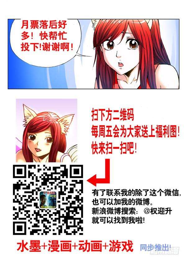 中国惊奇先生（神鬼七杀令）408 法身像