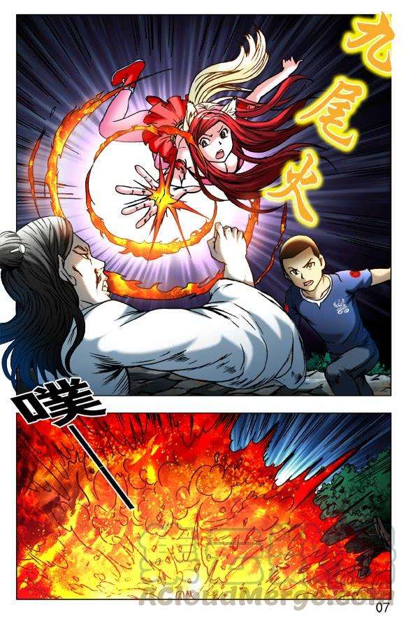 中国惊奇先生（神鬼七杀令）412 特殊身份