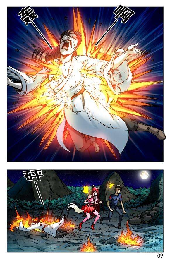 中国惊奇先生（神鬼七杀令）412 特殊身份