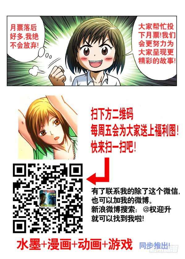 中国惊奇先生（神鬼七杀令）412 特殊身份