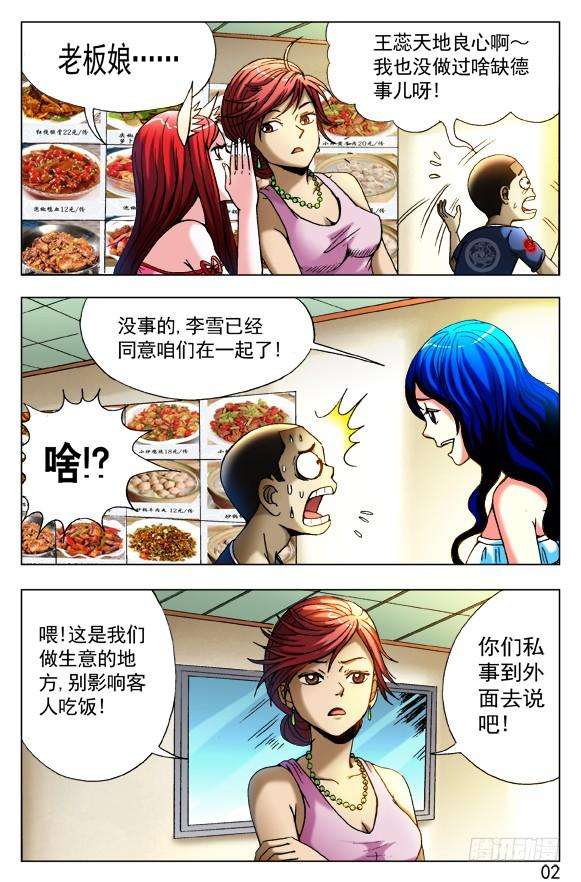 中国惊奇先生（神鬼七杀令）415 深明大义 落落大方