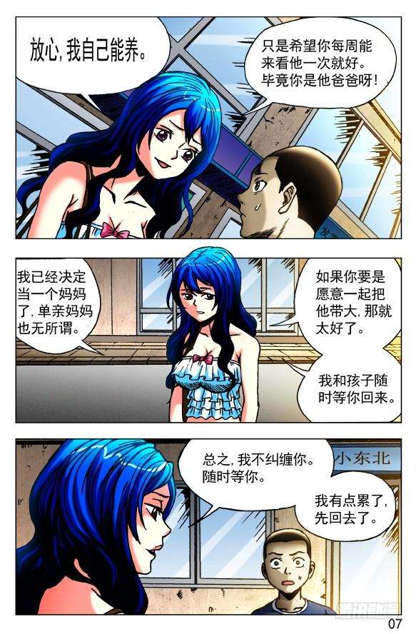 中国惊奇先生（神鬼七杀令）415 深明大义 落落大方