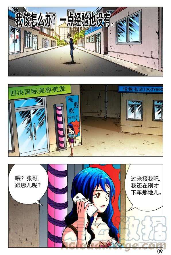 中国惊奇先生（神鬼七杀令）416 身份证