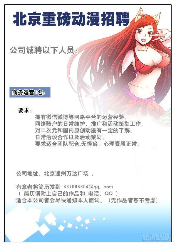 中国惊奇先生（神鬼七杀令）419 匹夫有责