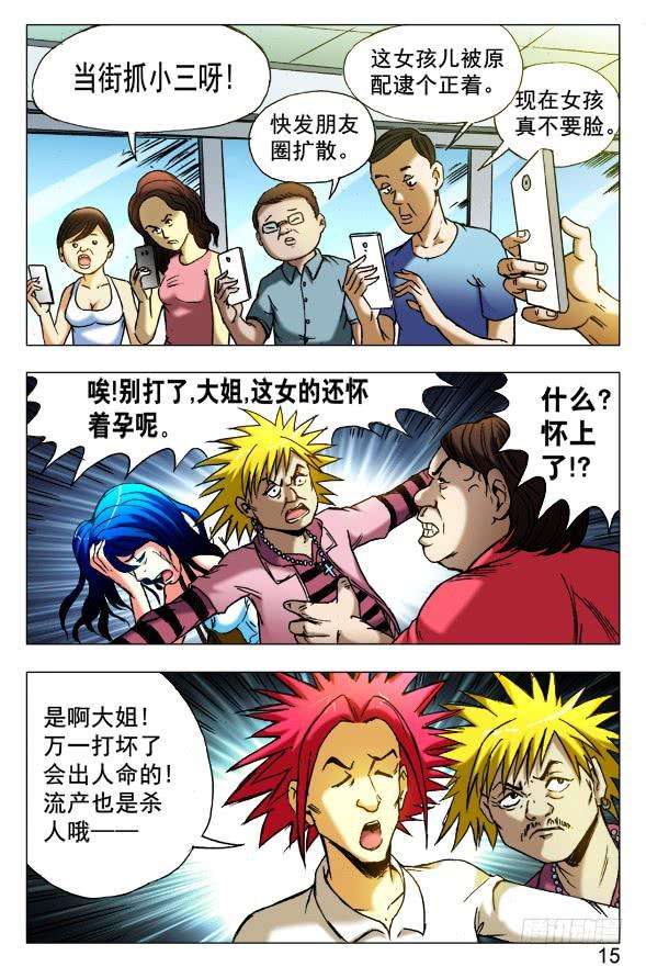 中国惊奇先生（神鬼七杀令）420 小三儿