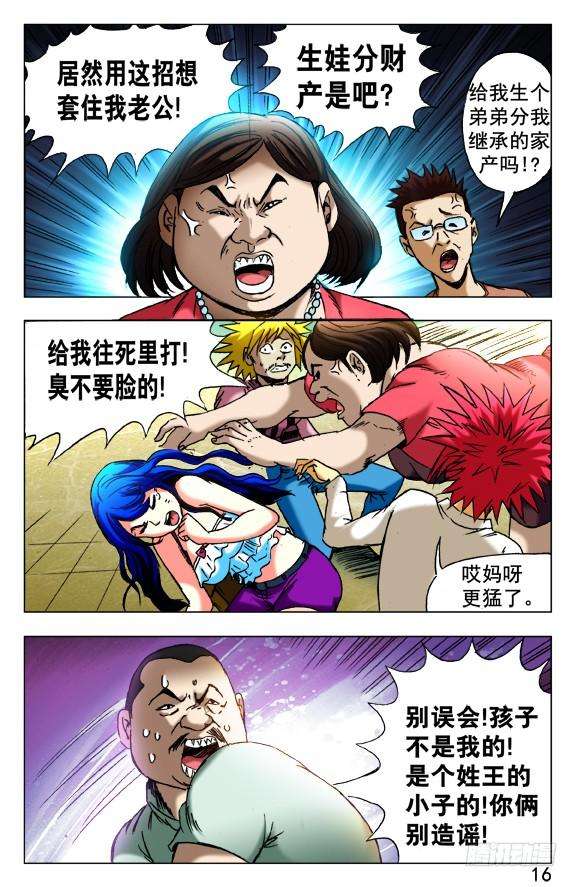 中国惊奇先生（神鬼七杀令）420 小三儿