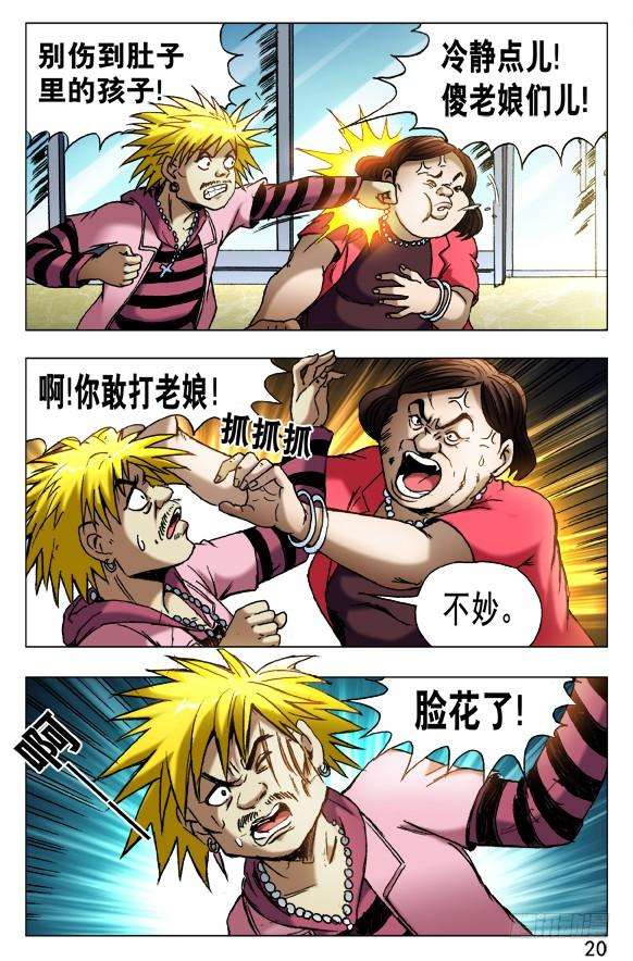 中国惊奇先生（神鬼七杀令）421 直播