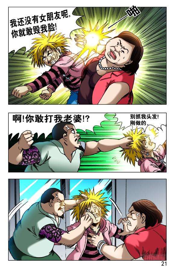 中国惊奇先生（神鬼七杀令）421 直播