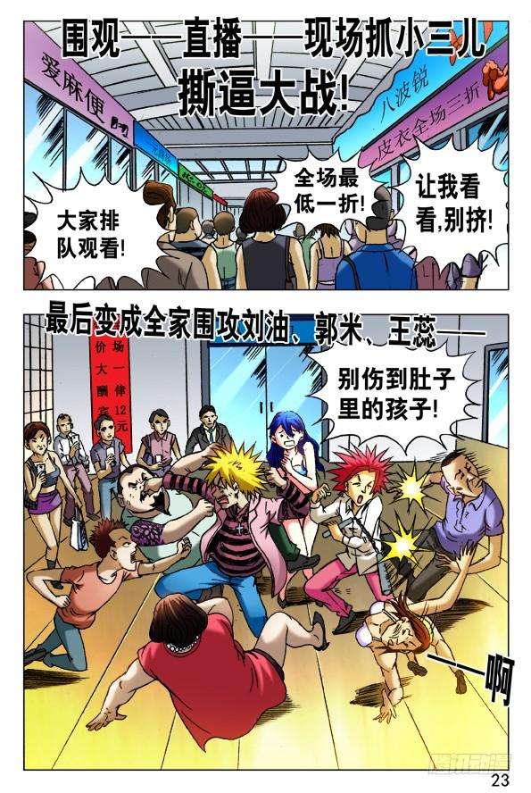 中国惊奇先生（神鬼七杀令）421 直播