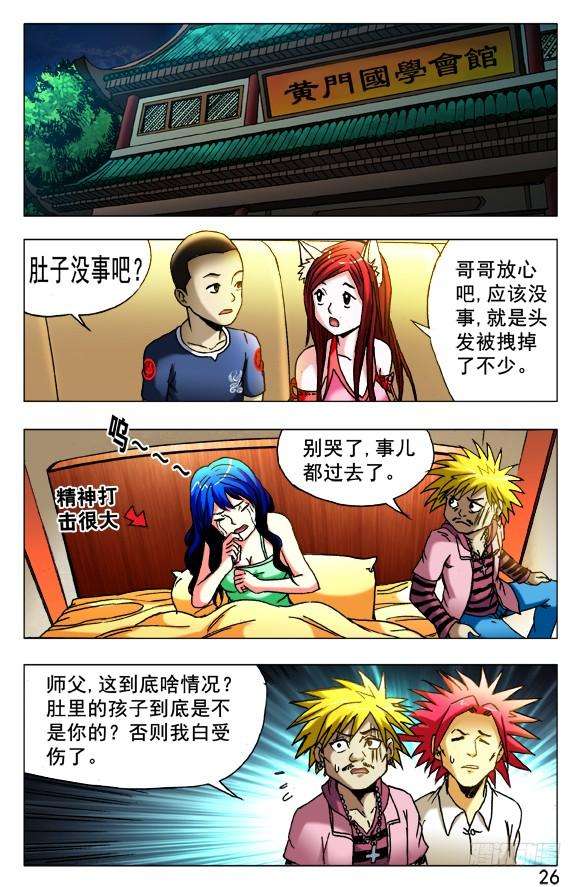 中国惊奇先生（神鬼七杀令）421 直播