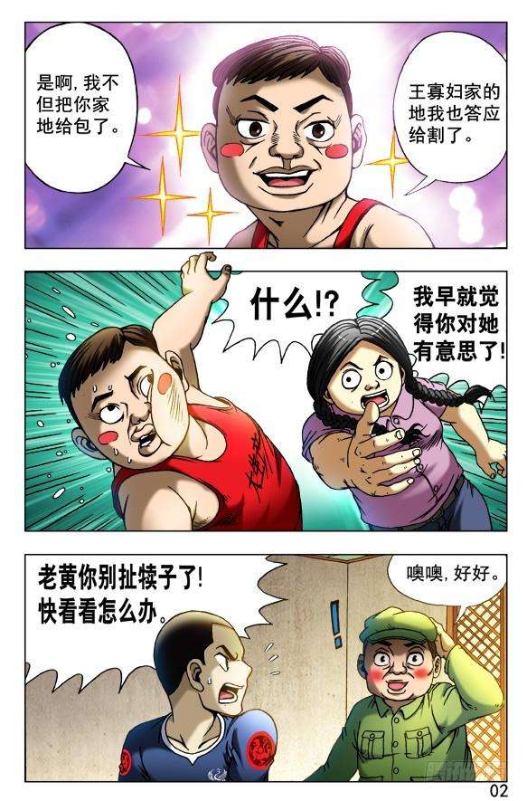 中国惊奇先生（神鬼七杀令）422 兽医体检