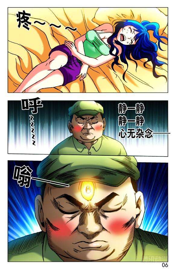 中国惊奇先生（神鬼七杀令）423 小baby