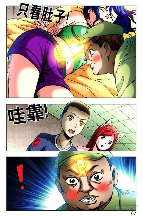 中国惊奇先生（神鬼七杀令）423 小baby