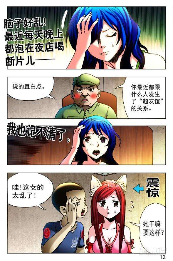 中国惊奇先生（神鬼七杀令）423 小baby