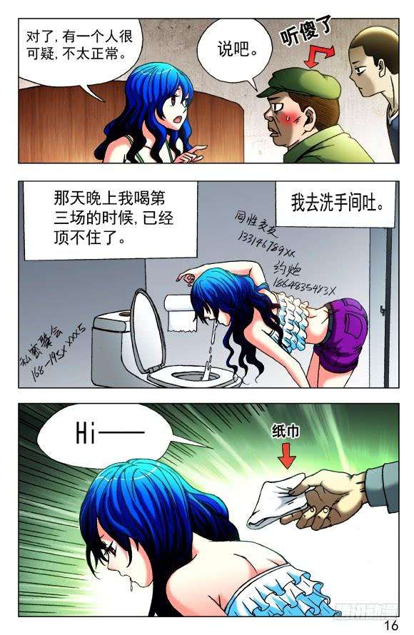 中国惊奇先生（神鬼七杀令）424 公交车